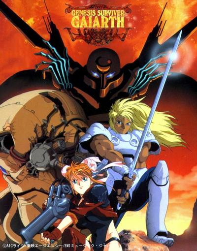 创世机士格亚斯