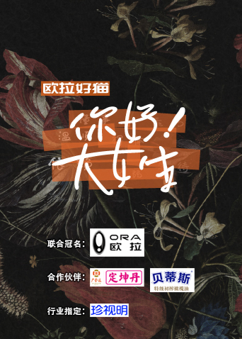 你好大女生