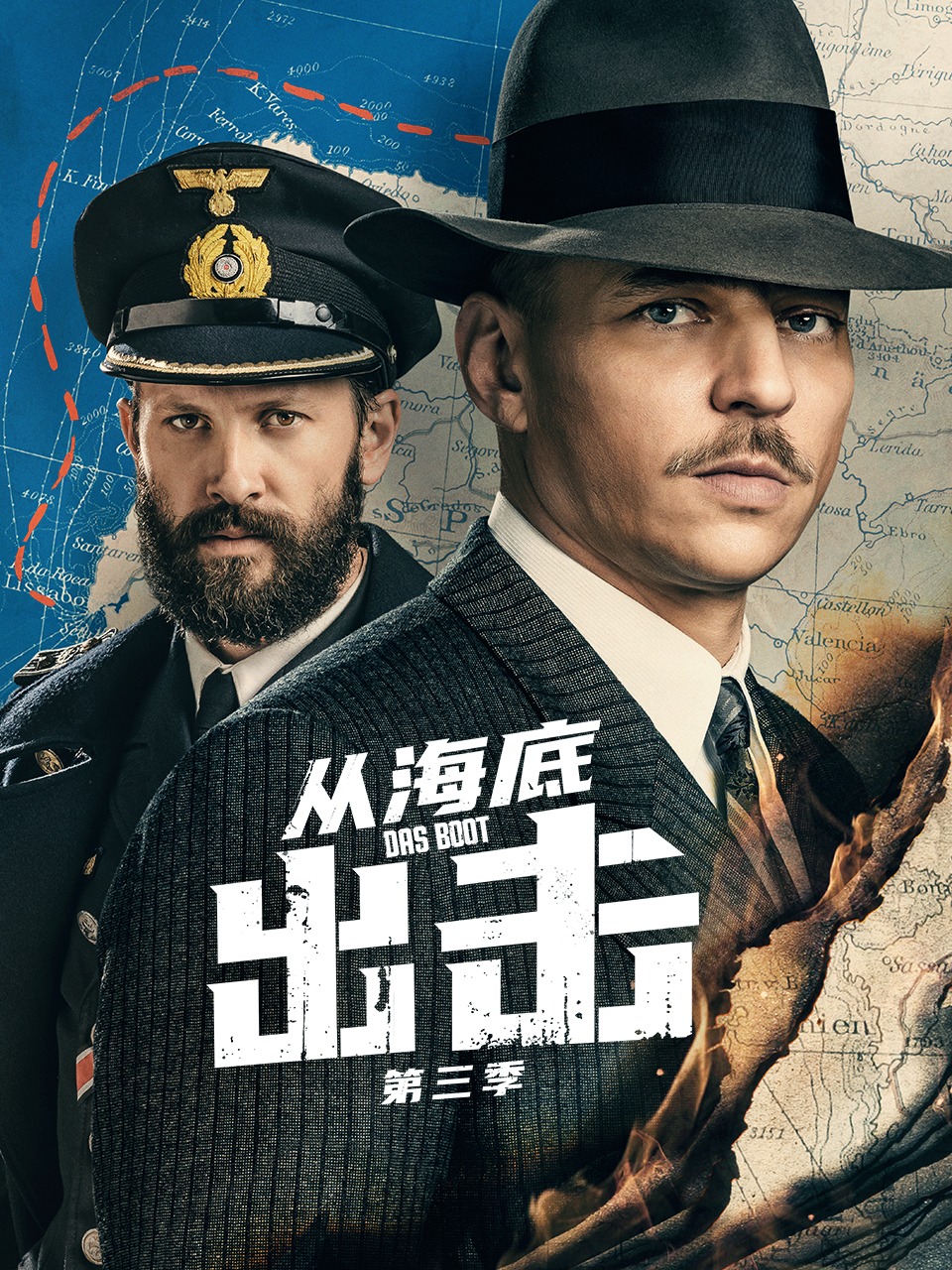 从海底出击第三季