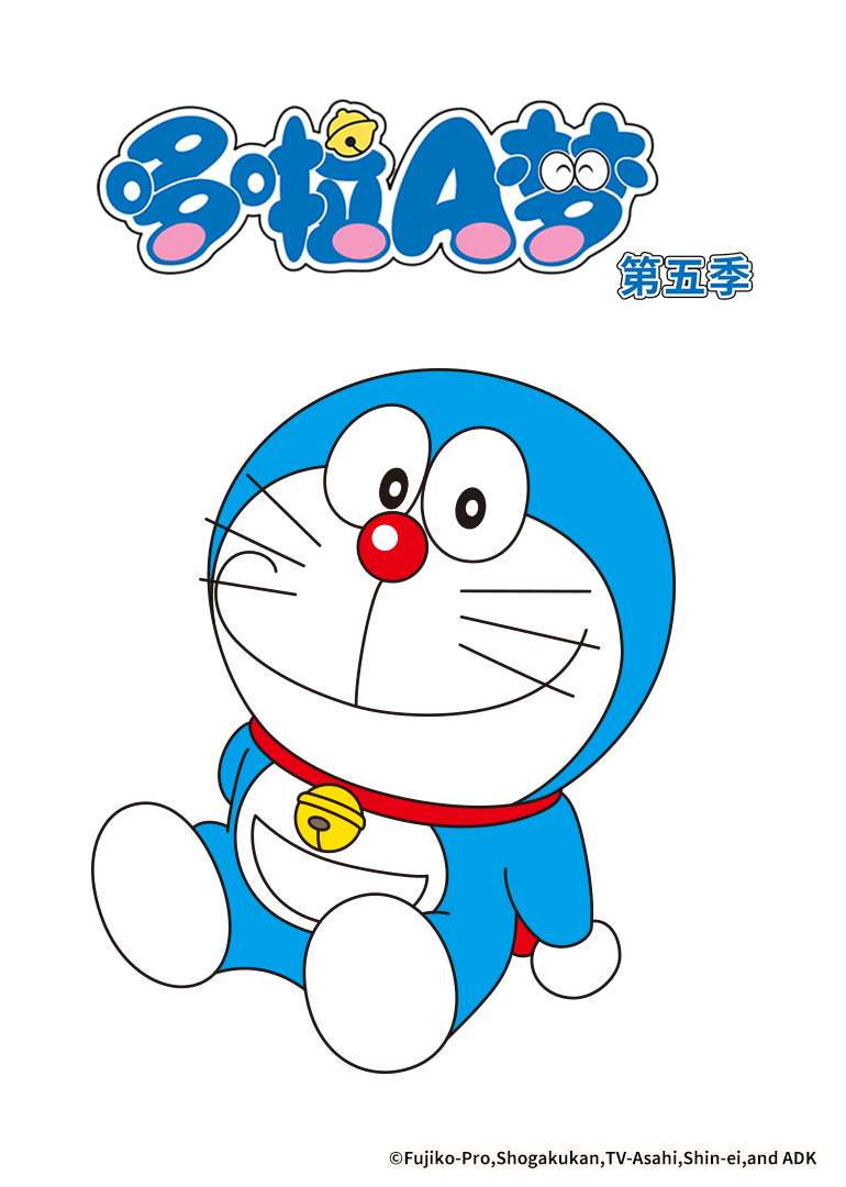 哆啦A梦5